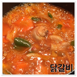 韓国料理♪ 骨つき肉で タッカルビ ♪